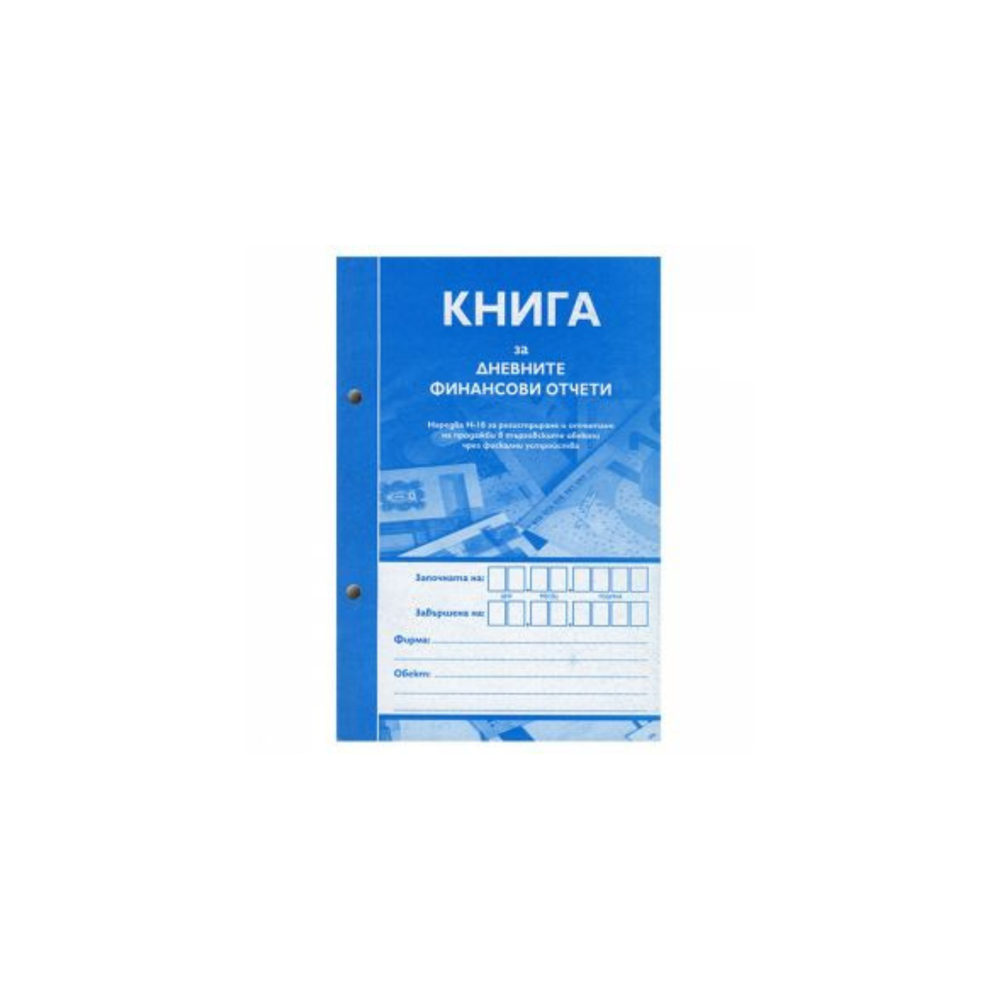 Книга за касов апарат А5 – Мултипринт