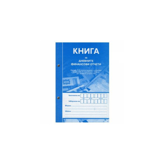 Книга за касов апарат А5 – Мултипринт