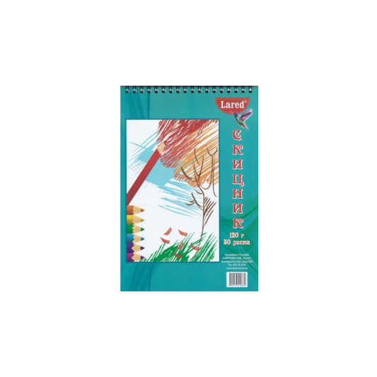 Скицник Lared B5 120 гр 30 листа