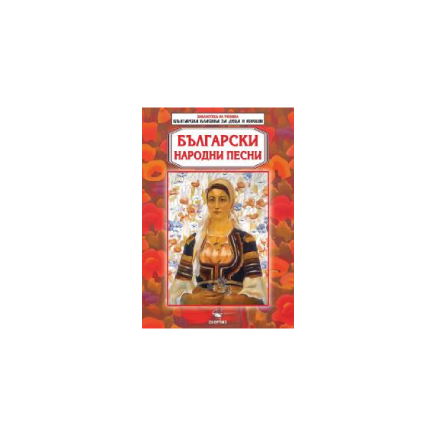 Приказки – Вилхелм Хауф