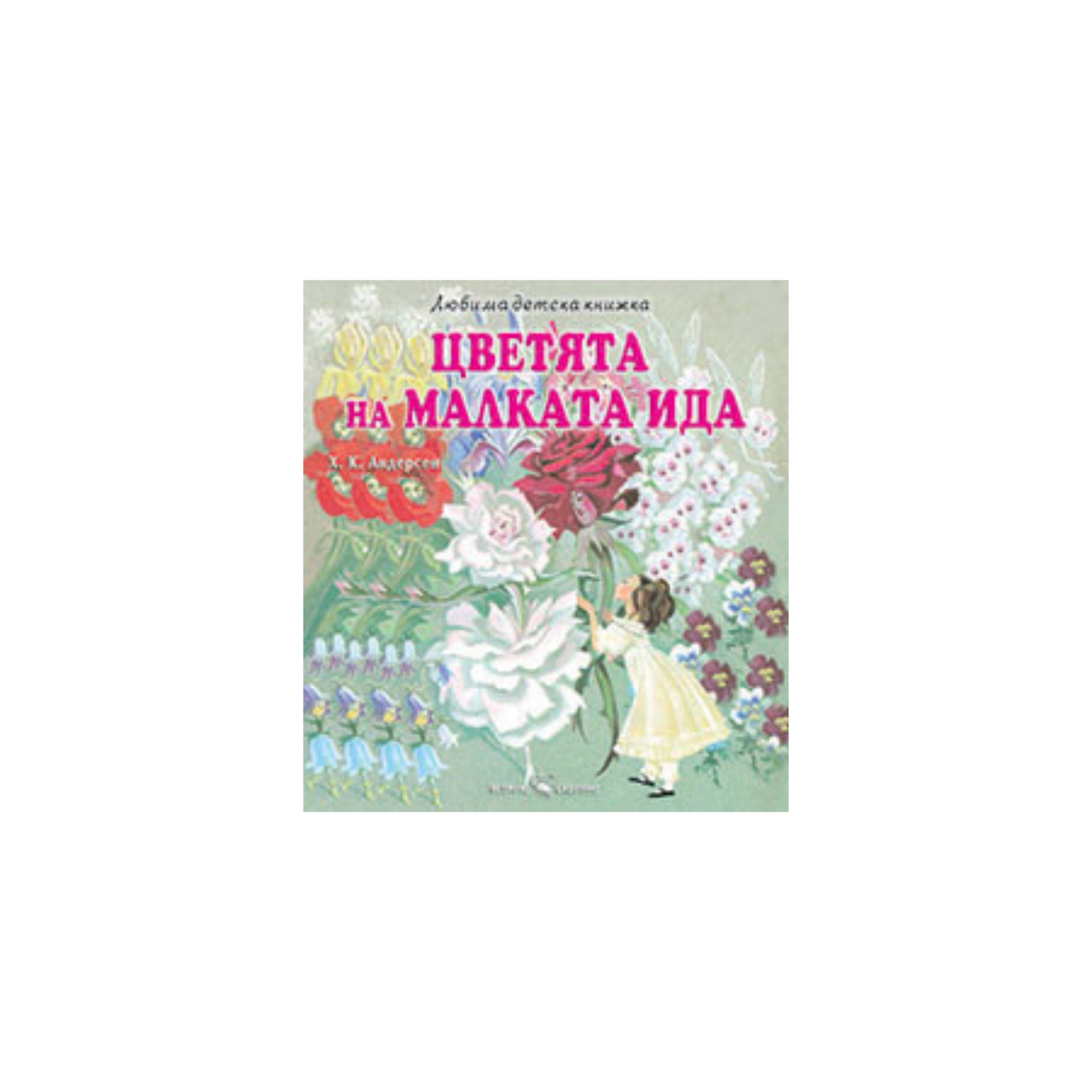 Florile micuței Ida – o poveste pentru copii